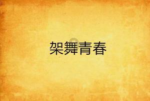 奥斯卡红毯秀